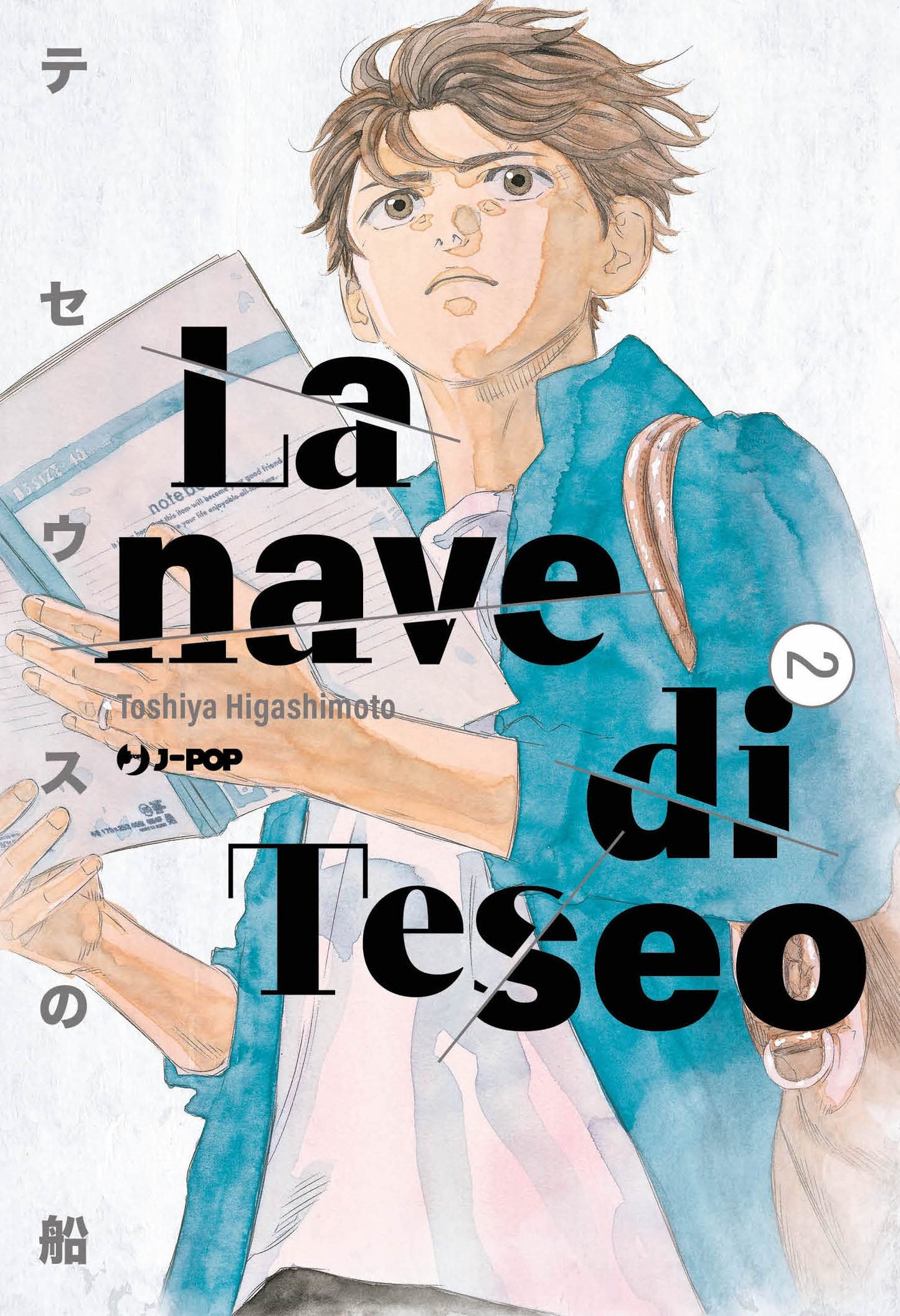 La Nave di Teseo 2 – Jpop – Italiano