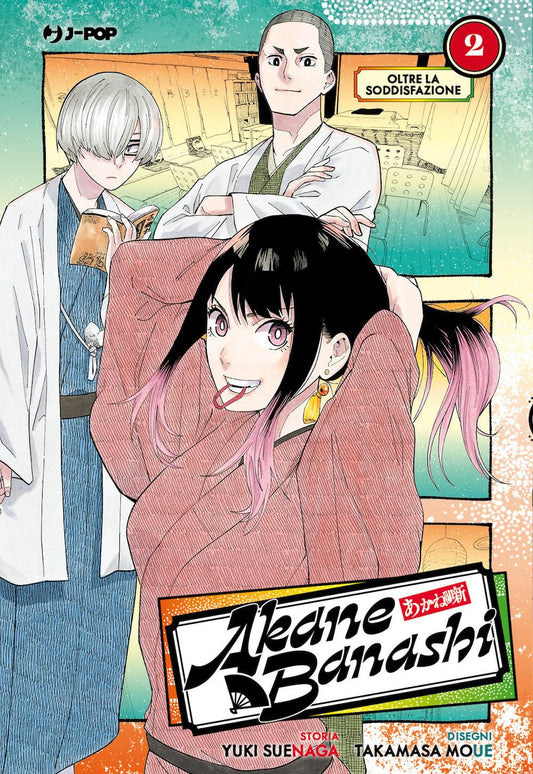 Akane-Banashi 2 – Jpop – Italiano