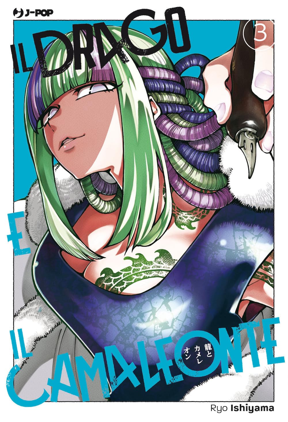 Il Drago e il Camaleonte 3 – Jpop – Italiano