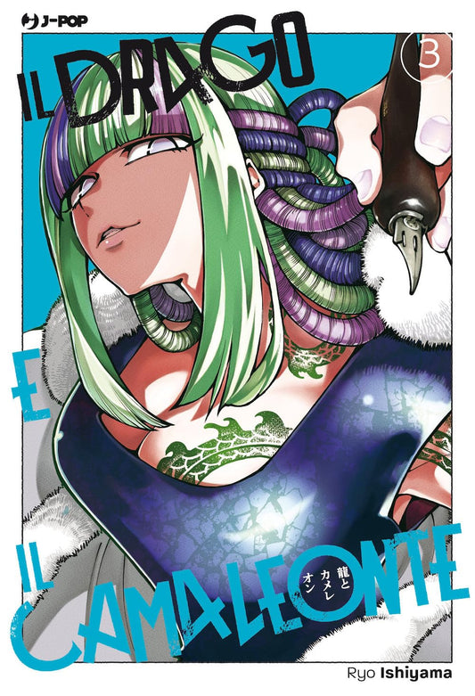 Il Drago e il Camaleonte 3 – Jpop – Italiano