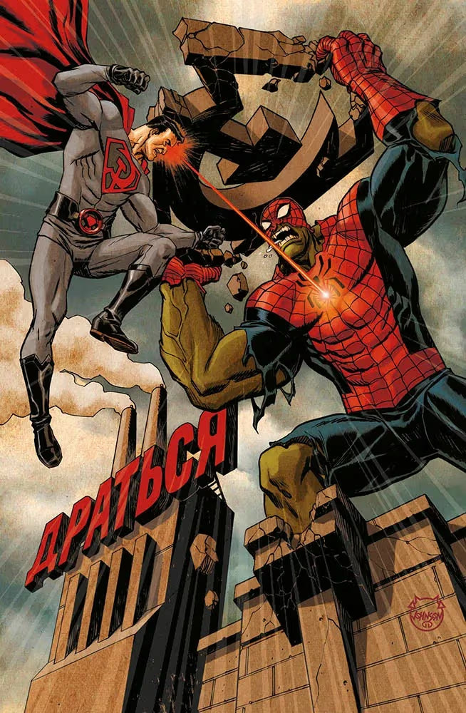 Superman / Spider-Man 1 - Variant Dave Johnson - DC Best Seller Nuova Serie 54 - Panini Comics - Italiano