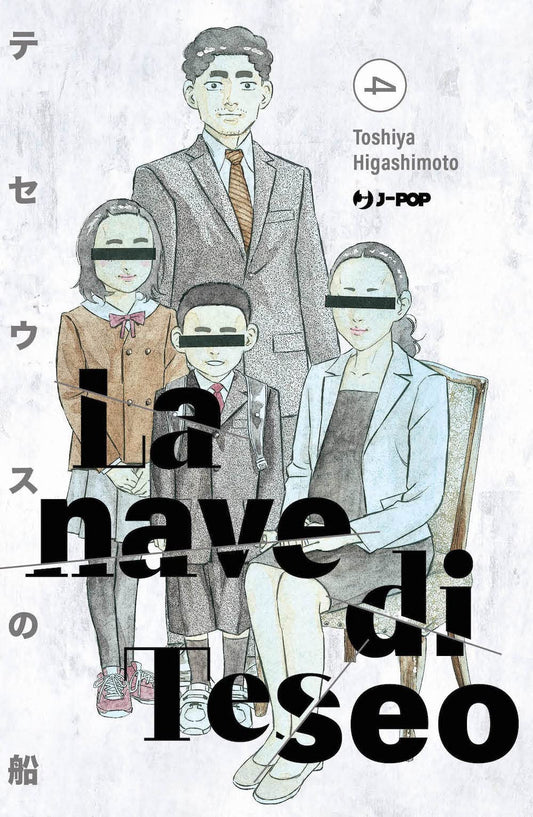 La Nave di Teseo 4 – Jpop – Italiano