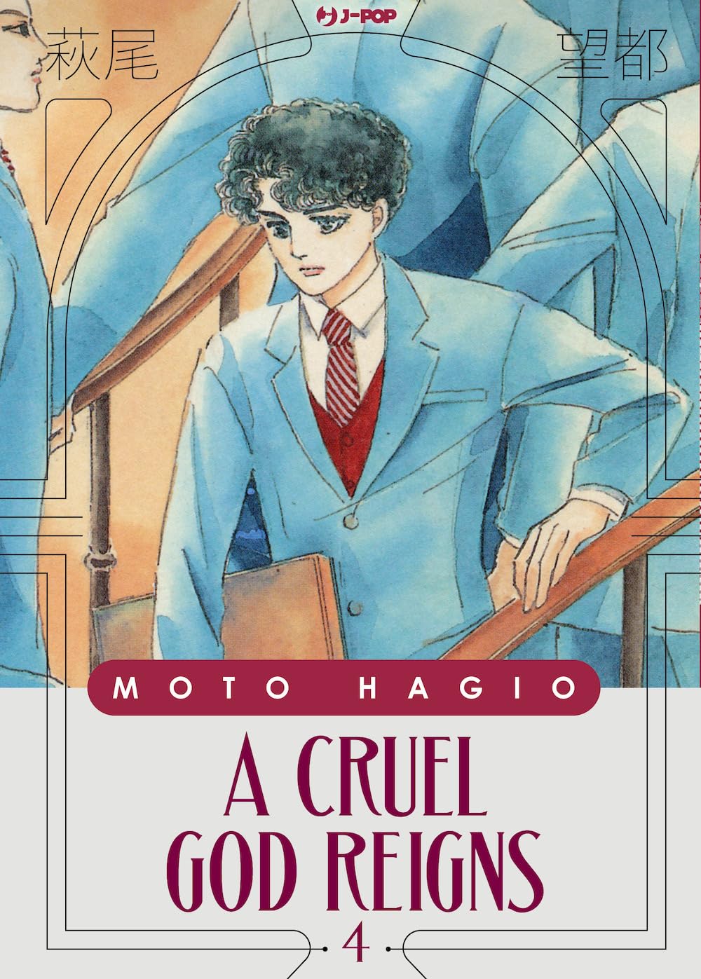 A Cruel God Reigns 4 – Moto Hagio Collection – Jpop – Italiano