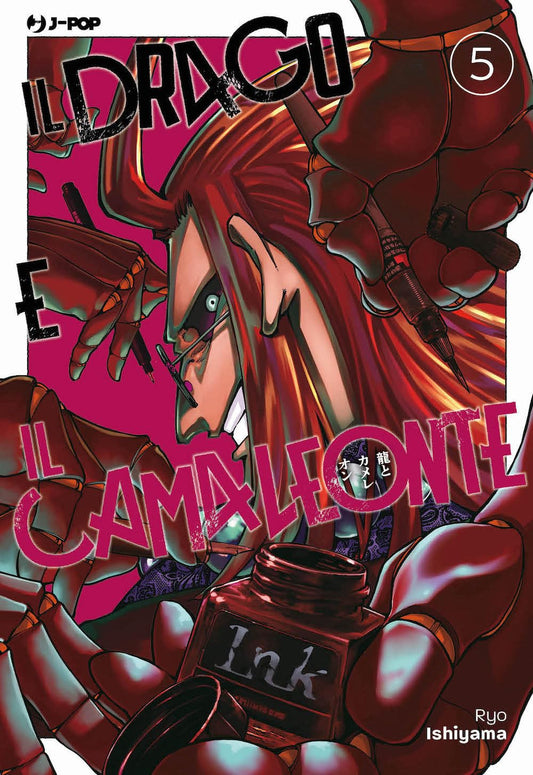 Il Drago e il Camaleonte 5 – Jpop – Italiano