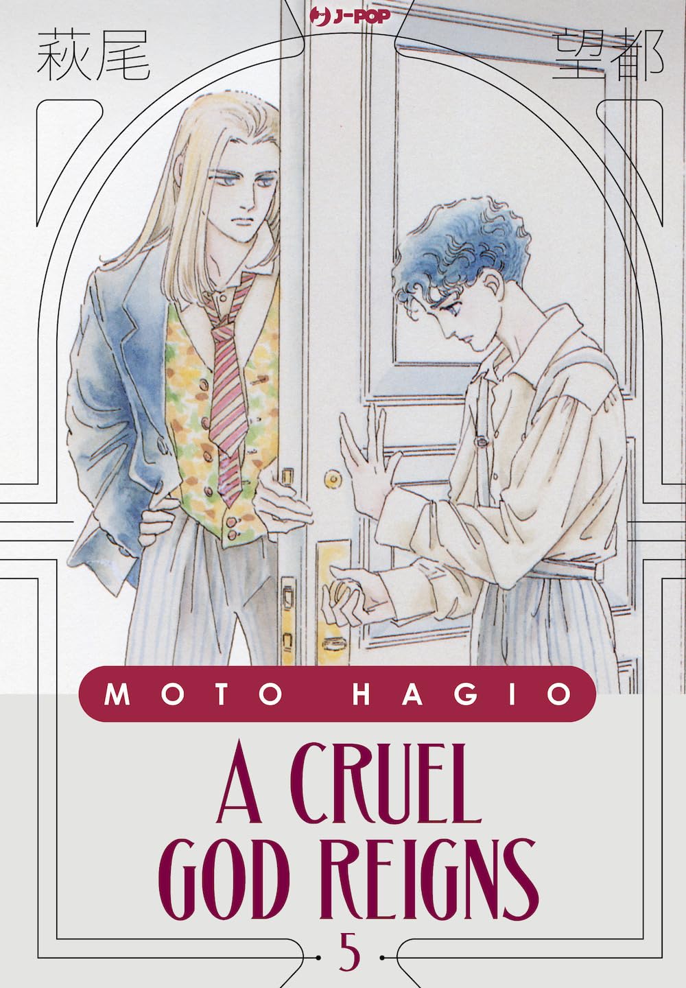 A Cruel God Reigns 5 – Moto Hagio Collection – Jpop – Italiano