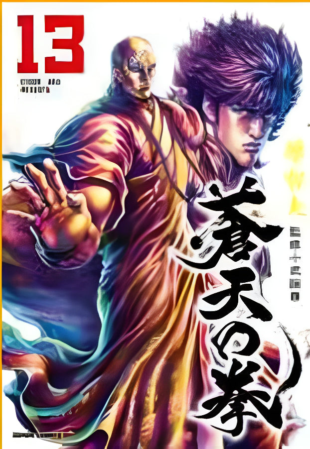 Ken il Guerriero - Le Origini del Mito - Extreme Edition 13 - Panini Comics - Italiano