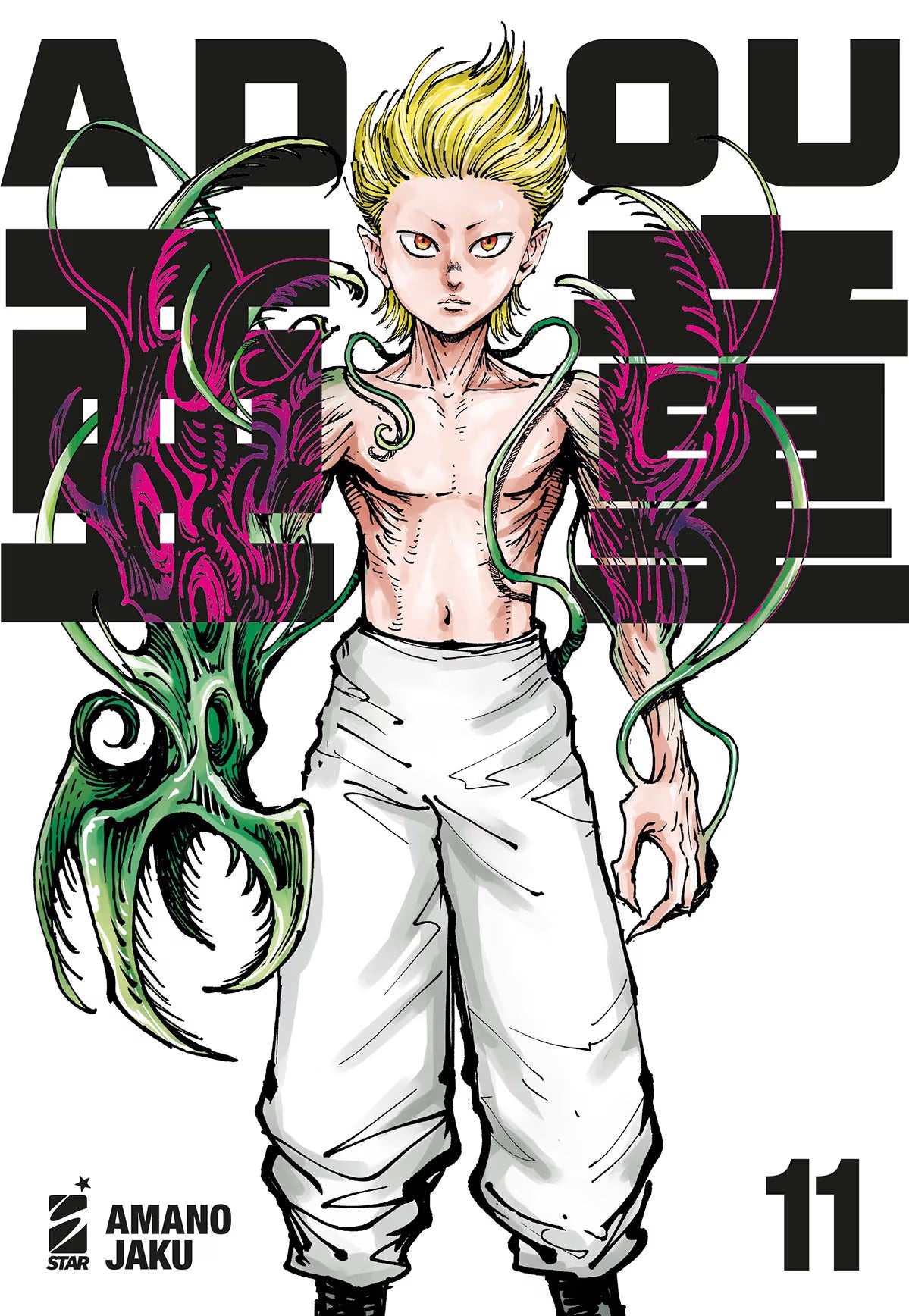 Adou 11 - Real Must 8 - Edizioni Star Comics - Italiano