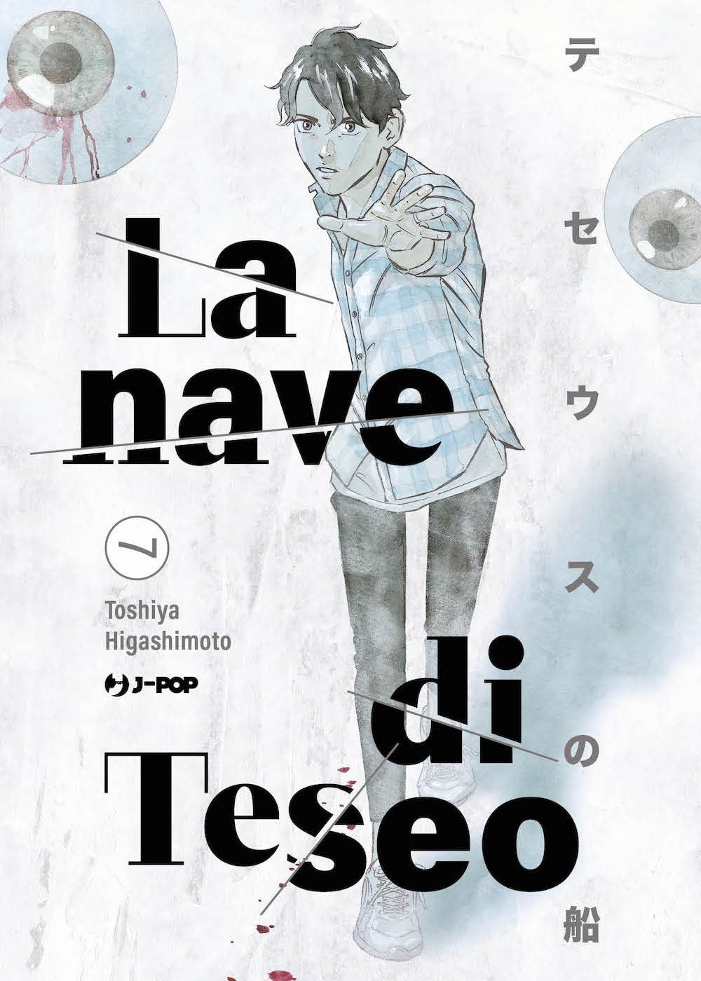 La Nave di Teseo 7 – Jpop – Italiano