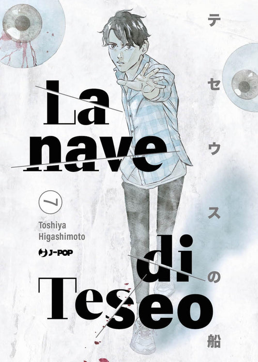 La Nave di Teseo 7 – Jpop – Italiano