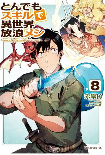 Campfire Cooking 8 - Collana MX - Magic Press - Italiano