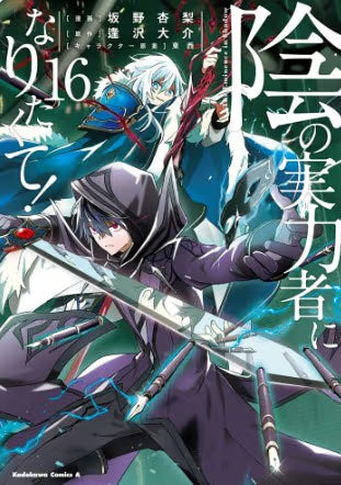 The Eminence in Shadow 16 - Collana MX - Magic Press - Italiano