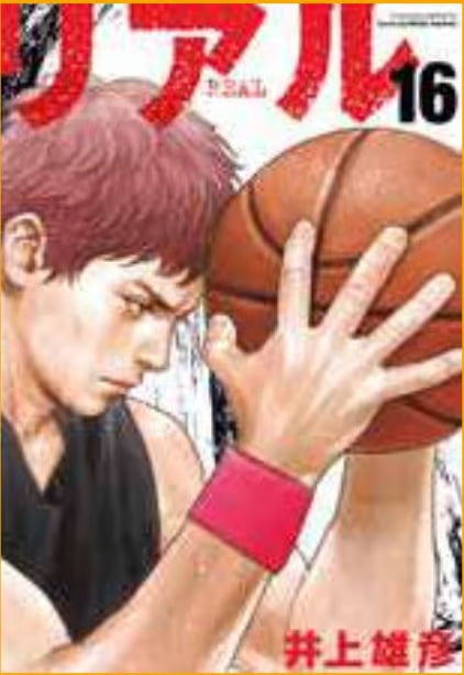Real 16 - Panini Comics - Italiano
