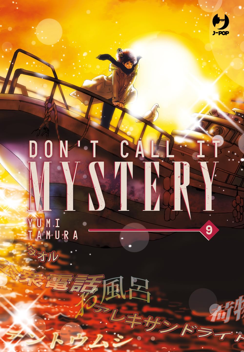 Don’t Call It Mystery 9 – Jpop – Italiano