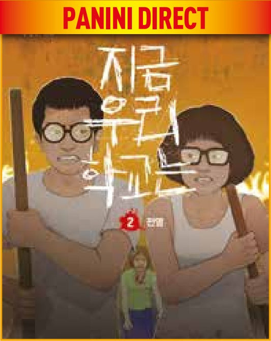 All of Us Are Dead 2 – Panini Comics – Italiano