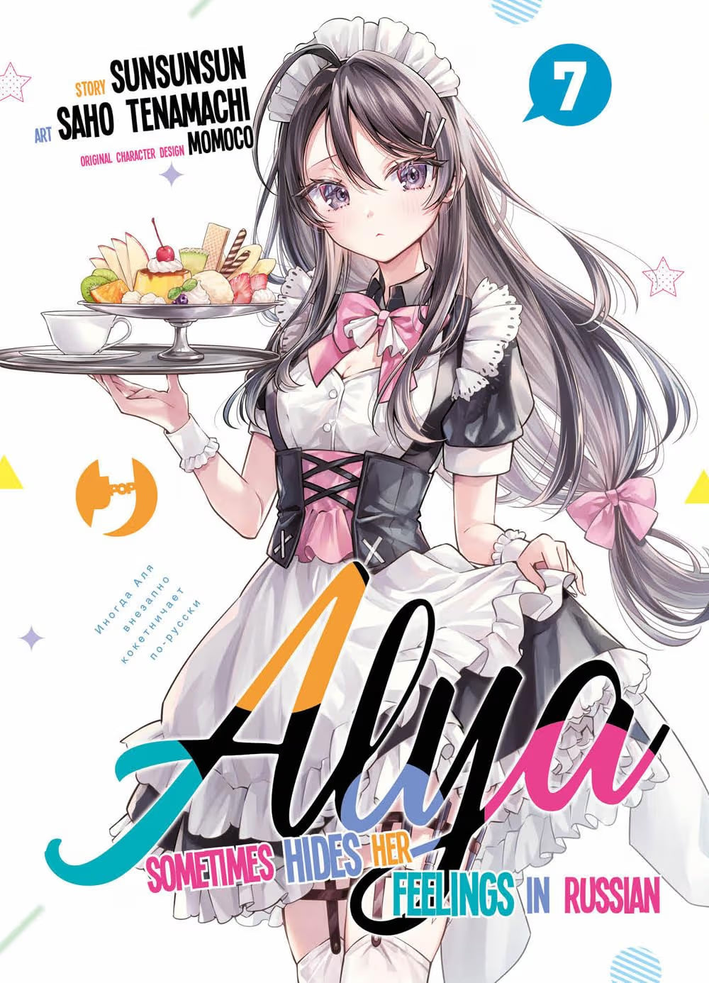 Alya Sometimes Hides Her Feelings in Russian 7 - Jpop - Italiano