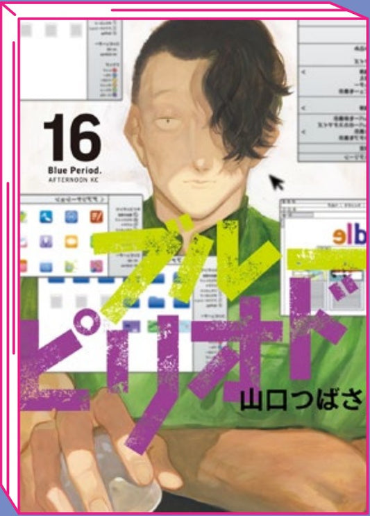 Blue Period 16 – Jpop – Italiano