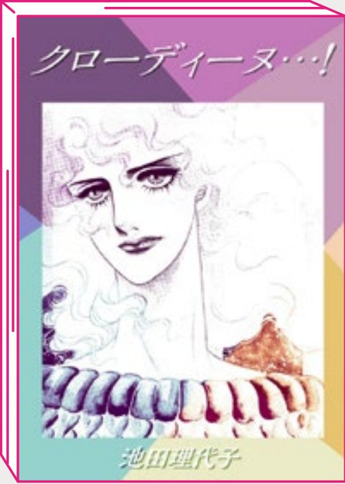 Claudine…! – Jpop – Italiano