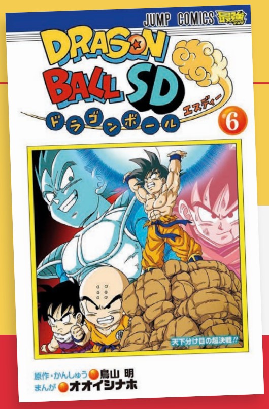 Dragon Ball SD 6 – DB Universe 8 – Edizioni Star Comics – Italiano