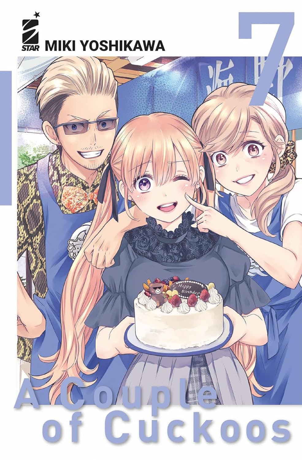 A Couple of Cuckoos 7 – Fan 291 – Edizioni Star Comics – Italiano