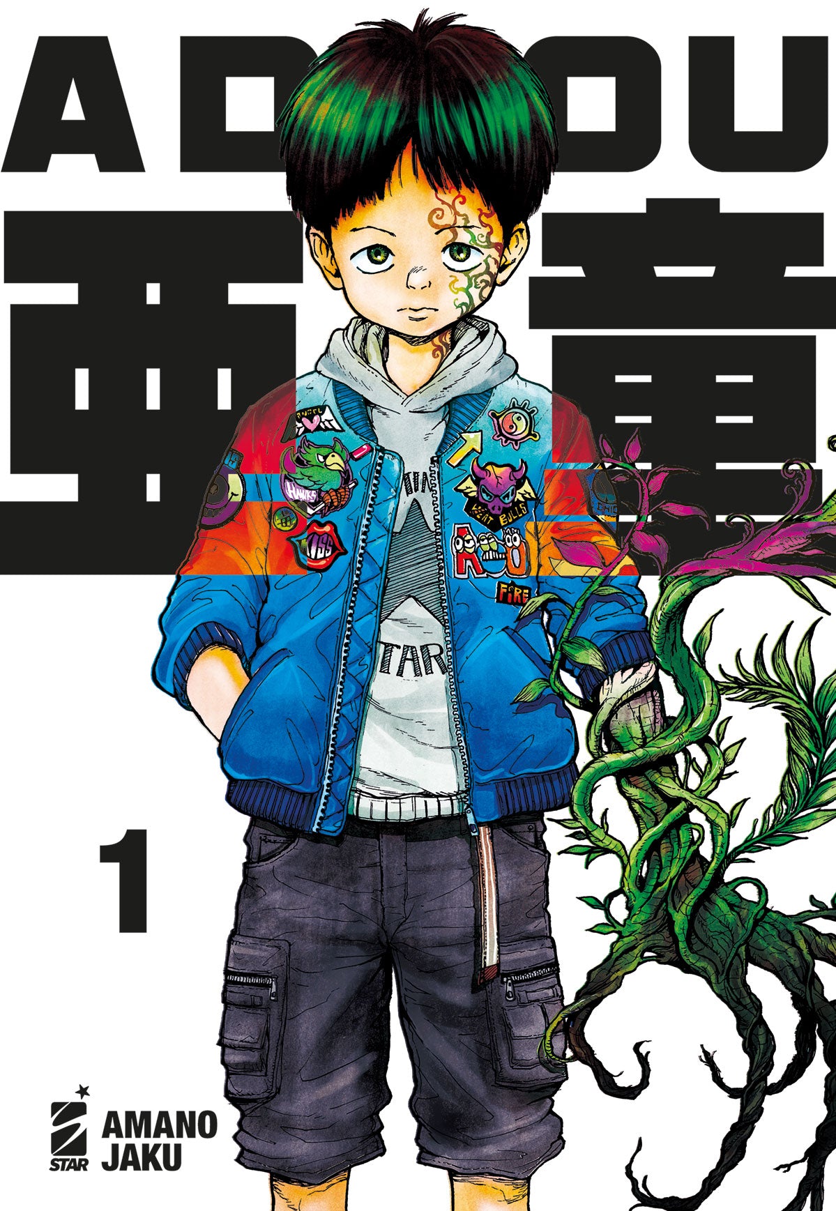 Adou 1 – Must 121 – Edizioni Star Comics – Italiano