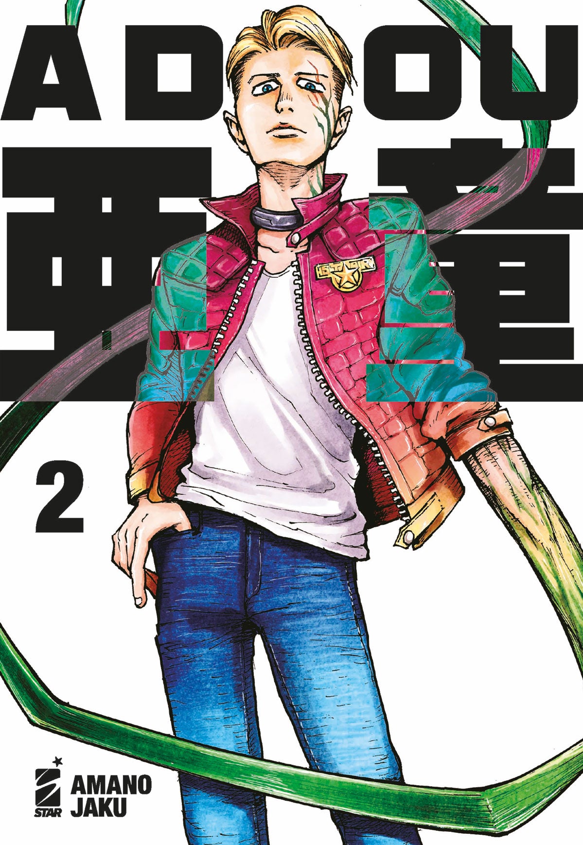 Adou 2 – Must 123 – Edizioni Star Comics – Italiano