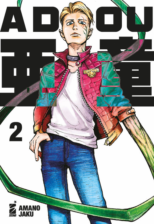 Adou 2 – Must 123 – Edizioni Star Comics – Italiano