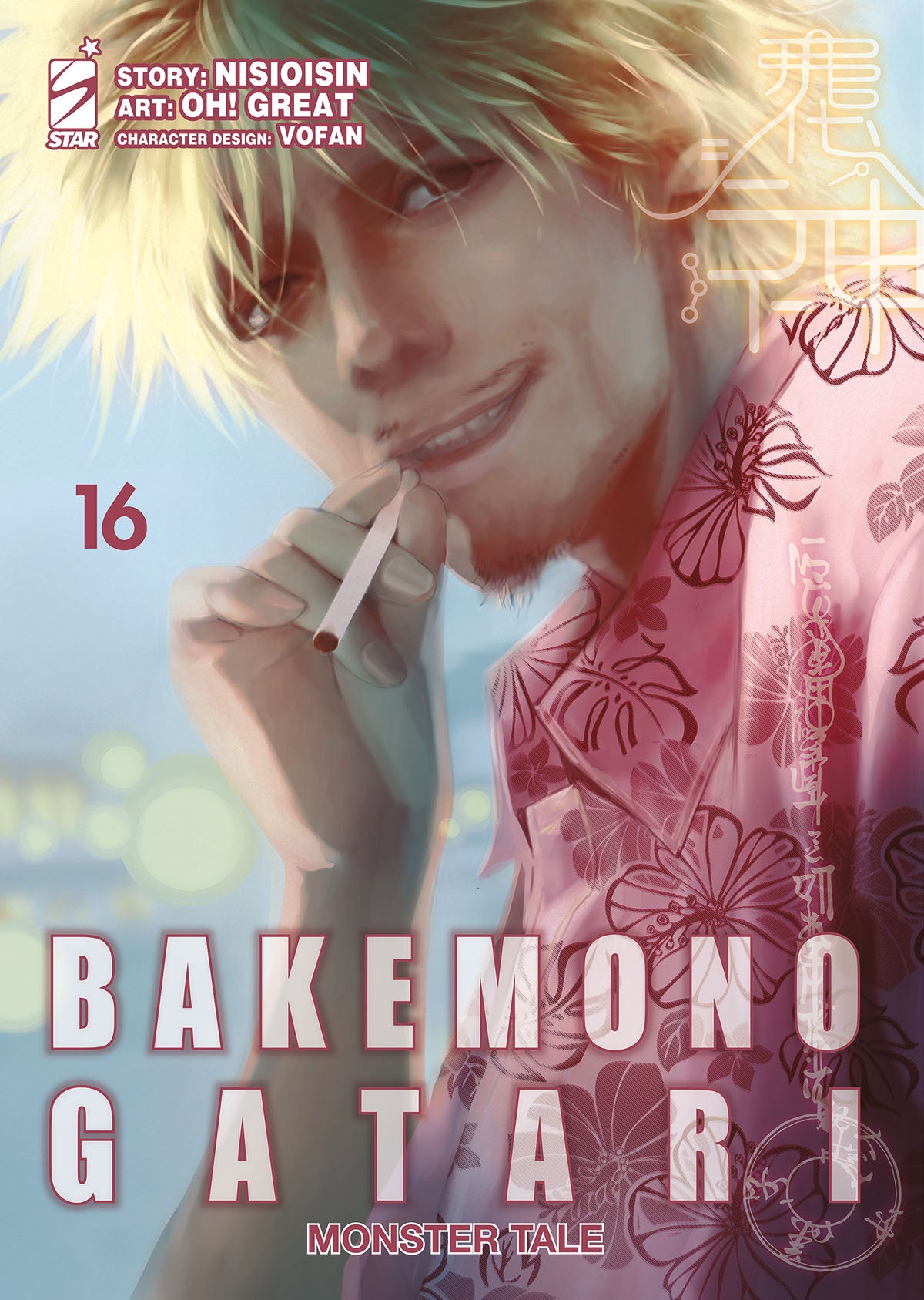 Bakemonogatari Monster Tale 16 – Zero 266 – Edizioni Star Comics – Italiano