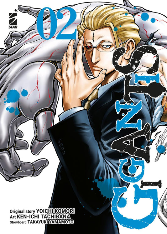 Gigantis 2 – Point Break 277 – Edizioni Star Comics – Italiano