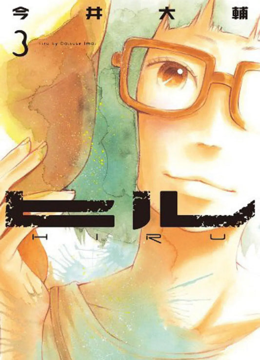Hiru - Sanguisughe 3 - Flashbook - Italiano