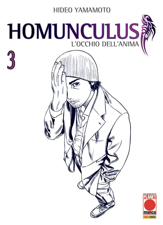 Homunculus 3 – Terza Ristampa – Panini Comics – Italiano