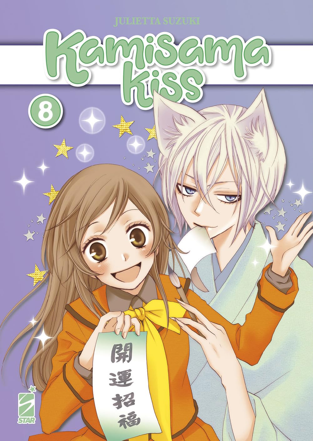 Kamisama Kiss – New Edition 8 – Edizioni Star Comics – Italiano