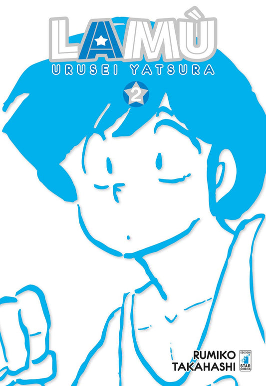 Lamù – Urusei Yatsura 2 – Neverland 330 – Edizioni Star Comics – Italiano