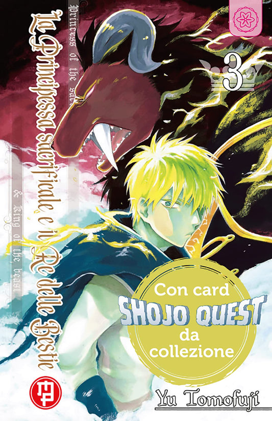 La Principessa Sacrificale e il Re delle Bestie 3 – Collana MX – Magic Press – Italiano