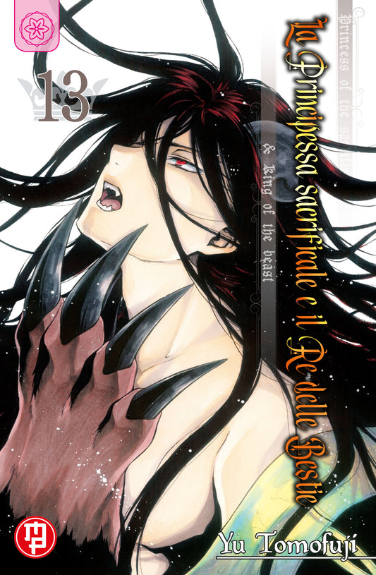 La Principessa Sacrificale e il Re delle Bestie 13 – Collana MX – Magic Press – Italiano