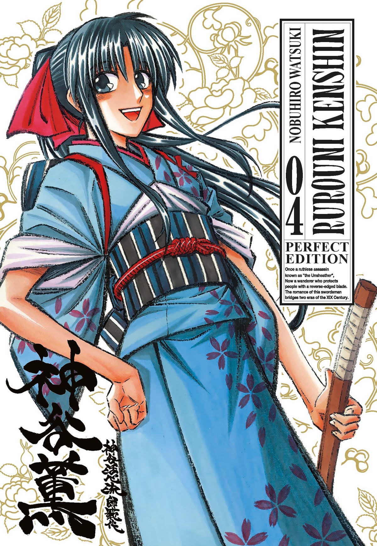 Rurouni Kenshin – Perfect Edition 4 – Edizioni Star Comics – Italiano