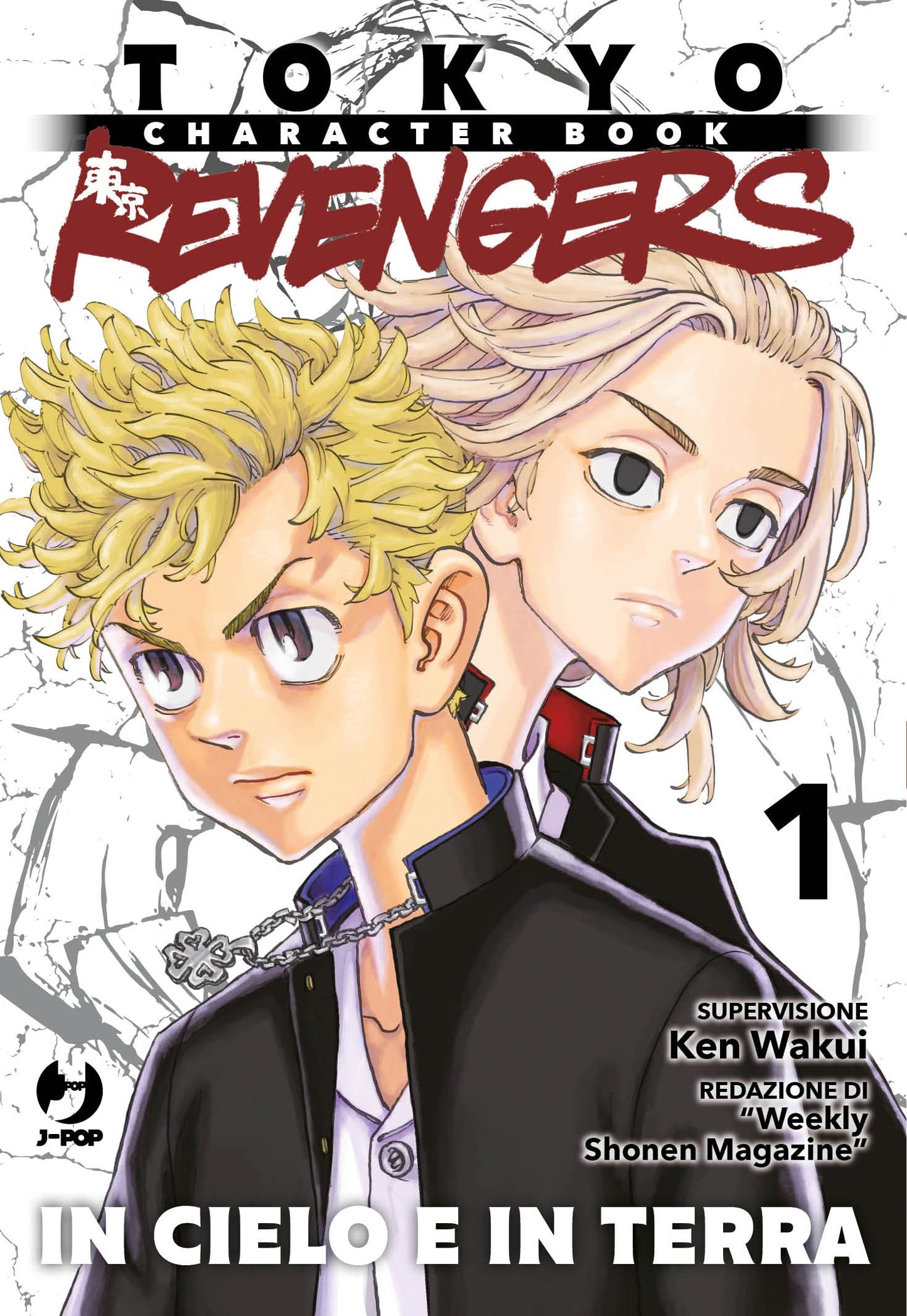 Tokyo Revengers – Character Book 1 – In Cielo e in Terra – Jpop – Italiano