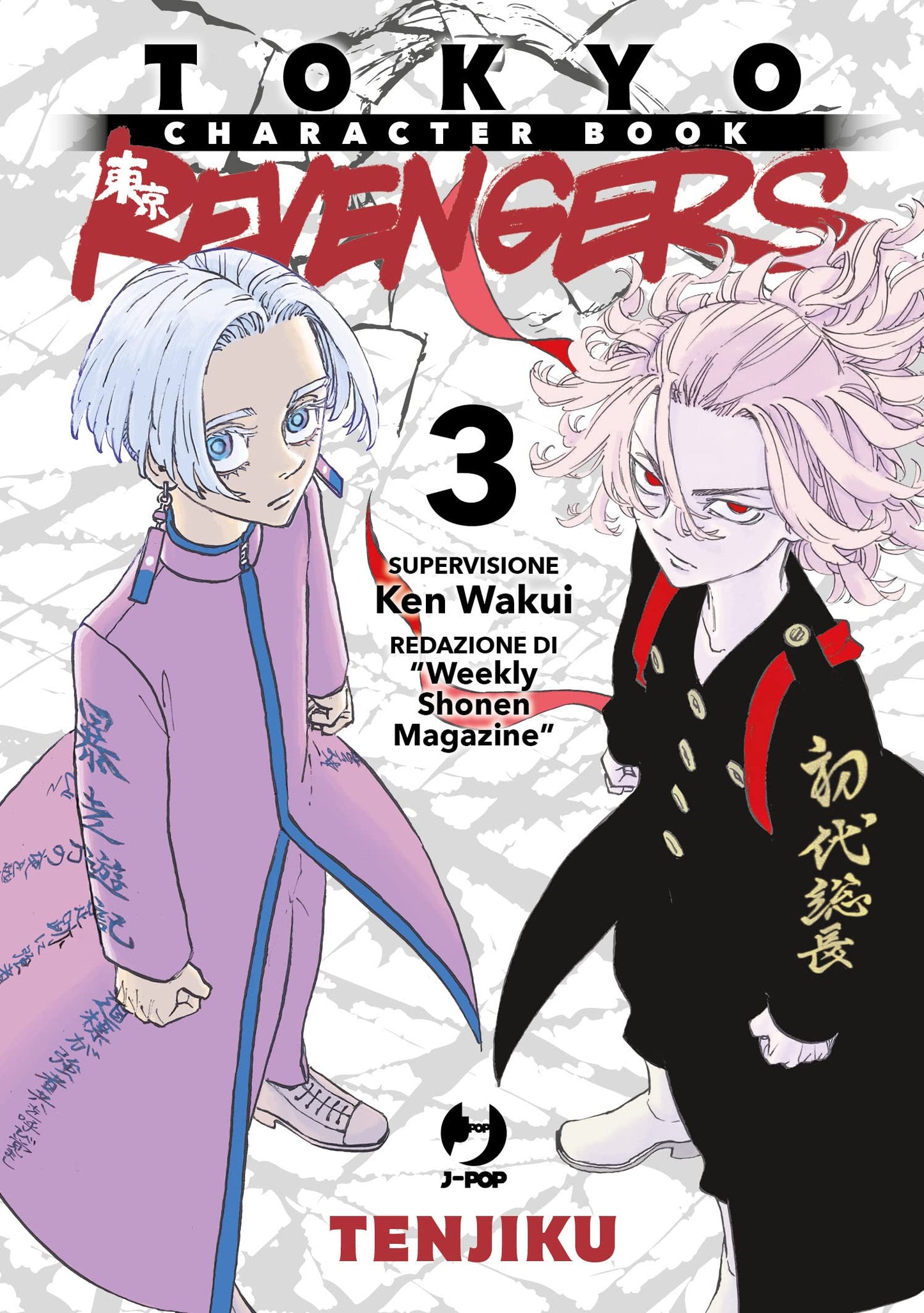 Tokyo Revengers – Character Book 3 – Jpop – Italiano