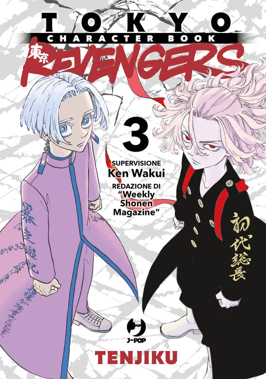 Tokyo Revengers – Character Book 3 – Jpop – Italiano