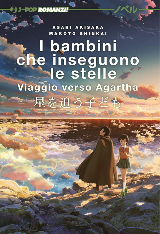 I Bambini che Inseguono le Stelle – Viaggio Verso Agartha Volume Unico – Novel Romanzo – Novel – Jpop – Italiano