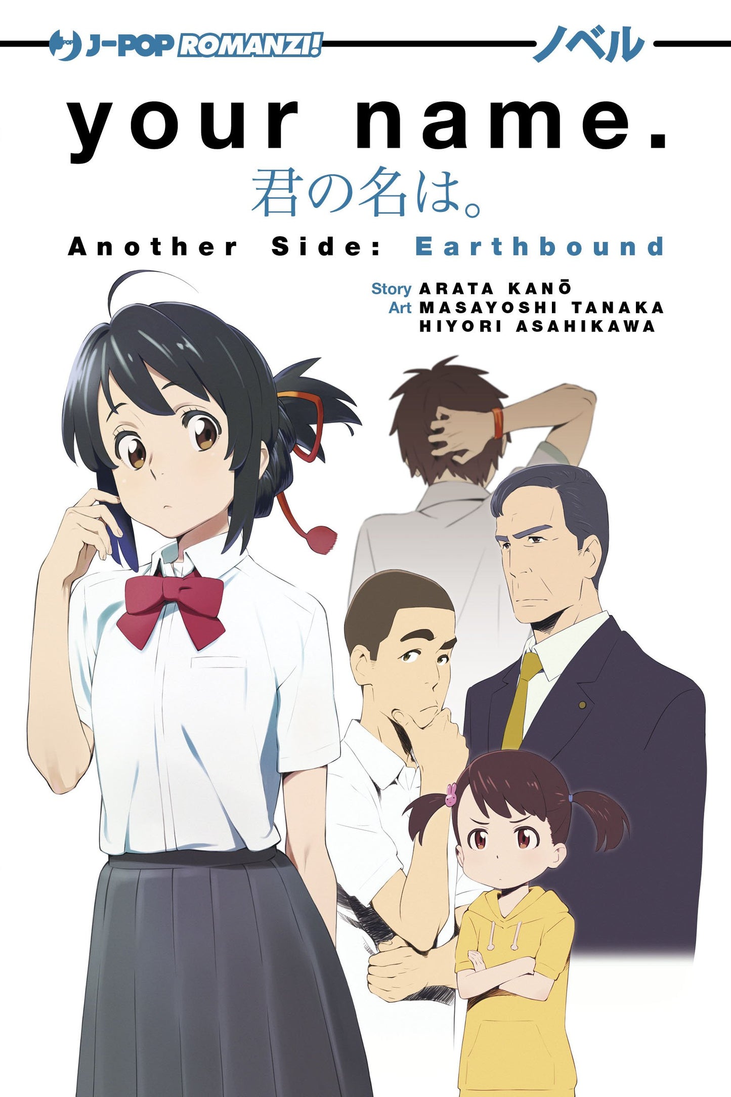 Your Name Earth Bond – Novel Romanzo – Jpop – Italiano