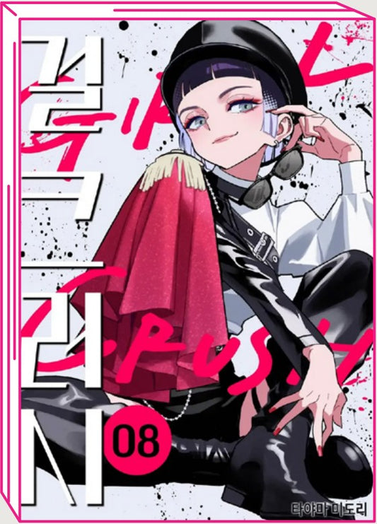 Girl Crush 8 – Jpop – Italiano