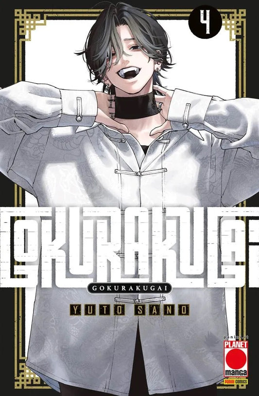 Gokurakugai 4 – Collana Japan 183 – Panini Comics – Italiano