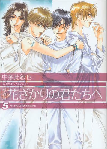 Hanakimi 5 - Collana MX - Magic Press - Italiano
