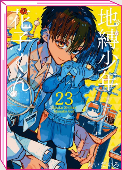 Hanako Kun – I 7 Misteri dell’Accademia Kamome 23 – Jpop – Italiano