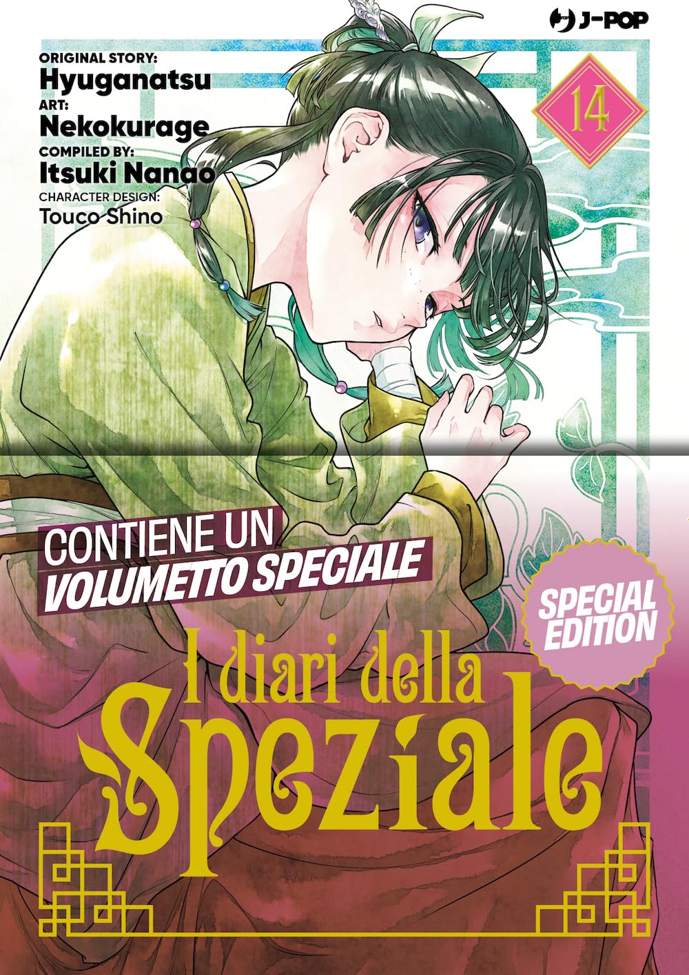 I Diari della Speziale 14 – Edizione Speciale con Booklet – Jpop – Italiano