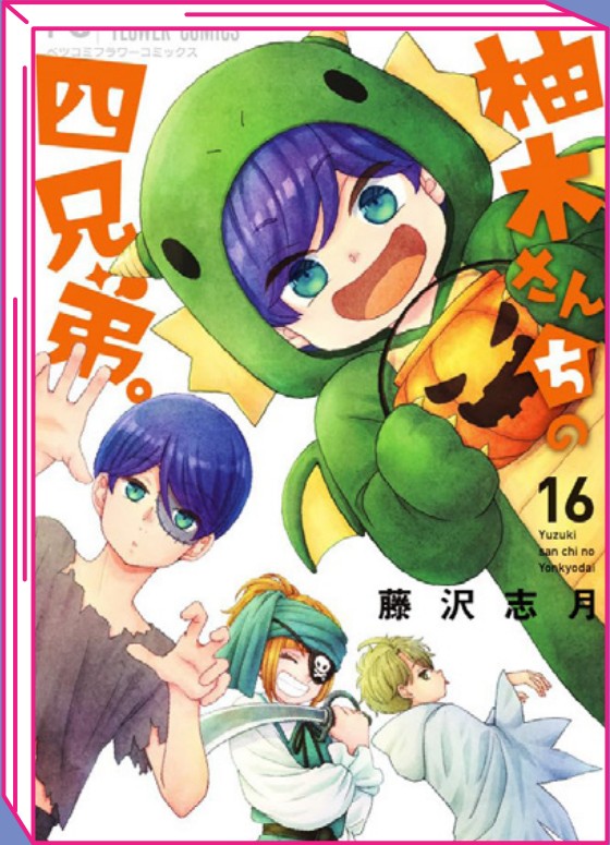 I Quattro Fratelli Yuzuki 16 – Jpop – Italiano