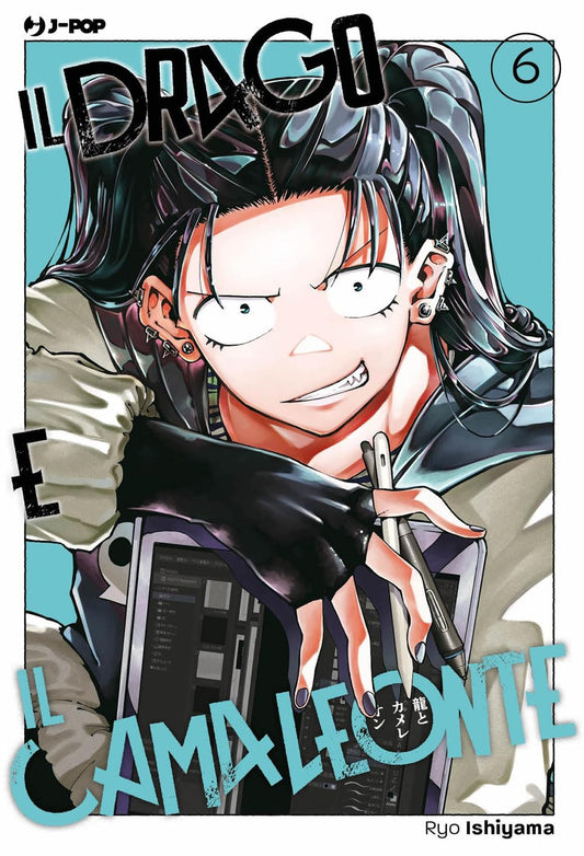 Il Drago e il Camaleonte 6 – Jpop – Italiano