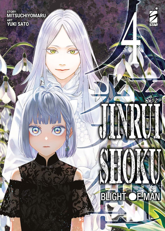 Jinrui-Shoku – Blight of Man 4 – Zero 280 – Edizioni Star Comics – Italiano