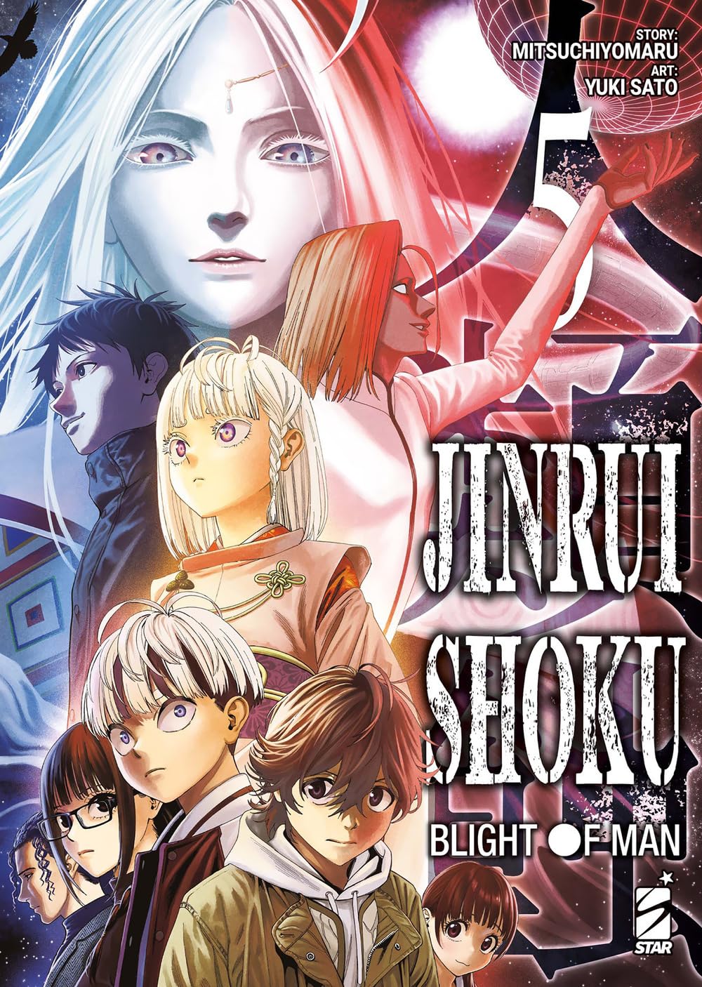 Jinrui-Shoku – Blight of Man 5 – Zero 282 – Edizioni Star Comics – Italiano