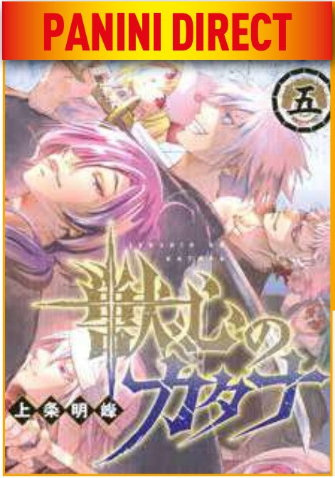 Katana Beast 5 – Panini Comics – Italiano